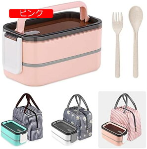 【20%OFFクーポン】大人用 弁当箱 弁当箱 大 弁当箱 和食 弁当キット 袋&食器付き 弁当箱容器用フードピック 大人用 積み重ね可能な弁当箱 電子レンジ弁当箱 BPAフリー 食品安全