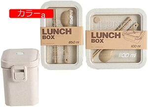 【20%OFFクーポン】弁当箱 お弁当箱 おべんとう箱 お箸とスプーン付き ランチボックス 2仕切り弁当ランチボックス 麦わら繊維 環境にやさしい素材 保温 漏れ防止 おしゃれ 軽量 女性 男性 通