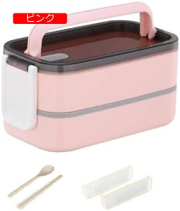 【20%OFFクーポン】ランチボックス 弁当箱 2段 軽量大容量 密閉 漏れ防止 二層弁当箱 温弁当箱 寿司ボックス 通勤 通学 サラリーマン長方形 大人用ランチボックス 積み重ね可能 弁当ランチ容