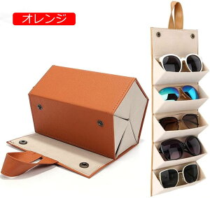 【20%OFFクーポン〜】サングラス収納オーガナイザーホルダー折りたたみトラベルケース、5&6スロット複数メガネケース、眼鏡吊り下げメガネケース 眼鏡収納ボックス