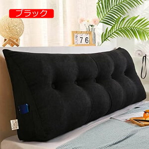 【20%OFFクーポン】ヘッドボード 背もたれクッション ソファクッション 三角形 無地 ポケット付き 背もたれ付きクッション?おしゃれ PPコットン 腰椎パッド 術後枕 出窓 柔軟性 120*50cm 通気性