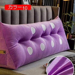 【20%OFFクーポン】背もたれ クッション ベッド 180*20*50cm クッション 大きい ソファー レストクッション カラー17 腰枕 椅子用 背中 仮眠用 北欧デザイン クッション 大きな詰め物 三角形 ウエ