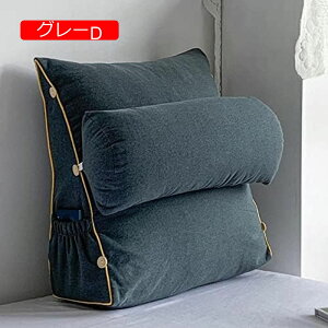【20%OFFクーポン】ウェッジクッション クッション ベッドクッション 耐久性 柔軟性 45*45*20cm 三角ウェッジ枕 三角クッション 無地 サイドポケット シンプル ブラウンB モダン PPコットン リー