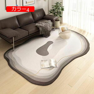 【20%OFFクーポン】カーペット 異形 ラグマット ラグカーペット 不規則 ラグカーペット 絨毯 異型 北欧ラグマット 幾何学柄 軽量 洗える やや厚め 滑り止め 防音 おしゃれ モダン 春夏秋 リビ
