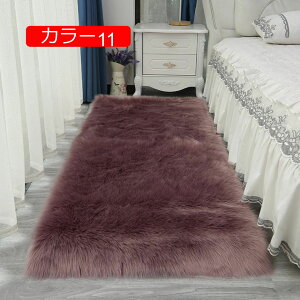 【20%OFFクーポン】フェイクムートンラグ シープスキンラグ カラー3 シャギーラグ 40*40cm 洗える ラグマット カーペット ムートンマット 滑り止め付 柔らかい 絨毯 厚手 手触り優しい ふわふわ