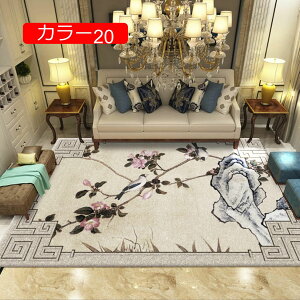 【20%OFFクーポン】ペルシャ ラグ カラー 洗える カーペット 花柄 中華風 エスニックデザイン レトロ ゴージャス 滑り止め 耐久性 オールシーズン 冷房対応 床暖房対応 クラシック ラグマット