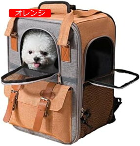 【20%OFFクーポン〜】犬 猫 キャリーバッグ リュック ペット 犬 キャリーケース 中型犬 大容量 耐荷重10kg 旅行 通院 散歩 折り畳可 (オレンジ)