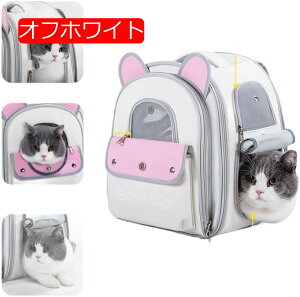 【20%OFFクーポン〜】新型 ペット キャリーバッグ 猫 犬 リュック 折り畳み 通気性 犬用リュック ペットキャリー 耐荷重8KG 安定性 猫?小型犬?うさぎ 小動物 ねこ 猫バック アウトドア キャリー