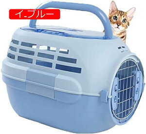 【20%OFFクーポン〜】猫 キャリーバッグ ペット キャリー お出かけバック コンテナ ハード 耐荷重7Kg ゲージ 航空輸送ボックス キャンピング ダブルドア 中型大型猫用?小型犬 小動物用 コンパ