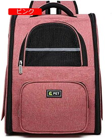 【20％OFFクーポン付き】ペット リュック ペットキャリーバッグリュック 犬 猫 リュック 折り畳み式の 猫キャリーバッグ リュック 猫 きゃりーバッグ りゅっく 飛び出し防止リード付き 出かける安全便利な犬用 猫用キャリーリ