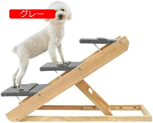 【20%OFFクーポン〜】折りたたみ式ペットプラットフォームはしごペットスロープはしご強化滑り止めペット多機能犬用はしご (105cm×43cm×63cm 4段目)