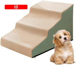 【20%OFFクーポン】ハイベッド用犬用階段 | ペット用階段スポンジ入り滑り止め ベッド、車、ソファ、ソファ用のジッパー付き安全な洗える犬用階段