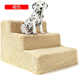【20%OFFクーポン】犬用ステップ 猫と犬が階段ジャンププラットフォームペット階段犬犬の階段ステップペット用品クライミング ステップ