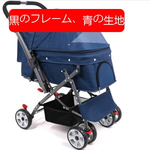 【20%OFFクーポン〜】ペットカート 犬カート 対面両用 多頭 折りたたみ 収納 コンパクト 大開口 ストッパー 中型犬 小型犬 猫 2way 軽量 耐荷重