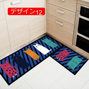【20%OFFクーポン】キッチンマット おしゃれ 可愛い デザイン01 洗える 北欧 キッチン 滑り止め 滑らない 台所 マット 大判 インテリア 抗菌 50*120 防ダニ ロング フロアマット 耐摩耗性 ウォッ