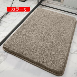 【20%OFFクーポン】バスマット 玄関マット キッチンマット 無地 トイレ 浴室足ふき 屋内 おしゃれ 北欧 洗える 50x80cm 滑り止め カラー2 ふわふわ ゅうたん インテリア ラグ 一人暮らし 西海岸