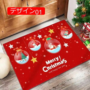 【20%OFFクーポン】玄関マット 屋外 室内 クリスマス 80*120cm 飾り 雰囲気 装飾 新年 パーティーマット おしゃれ 置物 北欧 洗える マット デザイン15 滑り止め ドアマット バスマット クリスマ