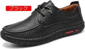 【20%OFFクーポン】メンズ カジュアル スムース ローファー ハンドメイド 通気性 スリッポン ドライビングシューズ 快適 フラット ウォーキングシューズ モカシン レースアップ 軽量 ウォー