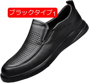 【20%OFFクーポン】メンズ 靴 ドライビングシューズ ローファー スリッポン ビジネスシューズ 軽量 モカシン シューズ 柔らかい ソール 革靴 紳士靴 カジュアル デッキシューズ 痛くない 小さ