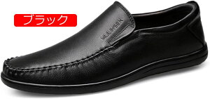 【20%OFFクーポン】ビジネスシューズ カジュアル カジュアルシューズ スリッポン モカシン ドライビングシューズ デッキシューズ コインローファー かっこいい 仕事用 男性 防滑 春秋 メンズ