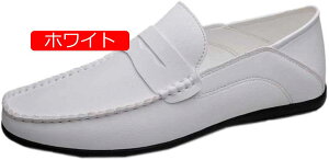 【20%OFFクーポン】メンズ ドライビングシューズ ビジネスシューズ 革 ローファー スリッポン モカシン 軽量 カジュアル デッキシューズ デッキシューズ メンズシューズ 防水 通気 滑り止め