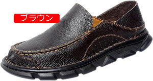 【20%OFFクーポン】ローファー 紳士靴 メンズ スリッポン ドライビングシューズ 革 滑り止め かっこいい 歩きやすい 快適 軽量 シンプル 通気性 ビジネス カジュアル ウォーキングシューズ 冠