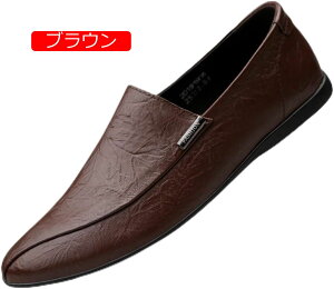 【20%OFFクーポン】メンズ カジュアル スリップオン ドライビング ローファー フラット ウォーキング モカシン ビジネス ドレスシューズ ファッション スリッパ 歩きやすい 紐なし ヴィンテ