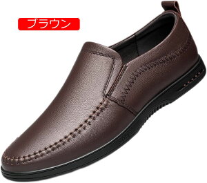 【20%OFFクーポン】ドライビングシューズ メンズ ローファー 革靴 スリッポン モカシン ビジネスシューズ カジュアル デッキシューズ 紳士靴 軽量 防滑 職場用 通勤 通気 ファッション 歩きや