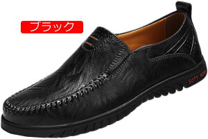 【20%OFFクーポン】ローファー スリップオン メンズ ドライビングシューズ 合成皮革 モカシン 靴 ビジネスシューズ カジュアルシューズ 紳士靴 軽量 くつ クツ スムース ビジネス きれいめ 父