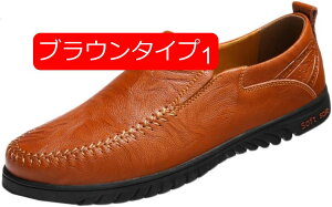 【20%OFFクーポン】ローファー スリップオン メンズ ドライビングシューズ 合成皮革 モカシン 靴 ビジネスシューズ カジュアルシューズ 紳士靴 軽量 くつ クツ スムース ビジネス きれいめ 父