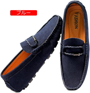 【20%OFFクーポン】ローファー ドライビングシューズ モカシン メンズ 軽量 スエード スリッポン 素足 シンプル 紳士靴 転靴 学生靴 ビジネス カジュアル 防滑 通気 歩きやすい 大きいサイズ