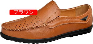 【20%OFFクーポン】スリッポン メンズ ドライビングシューズ スリッポン 革 合革 ローファー おしゃれ かっこいい トレンド カジュアル ラウンドトゥ パンチング 春 夏 秋 冬 柔らか 耐磨耗性