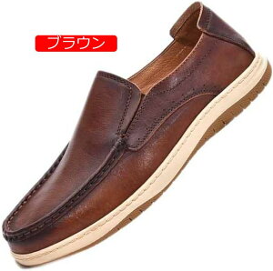 【20%OFFクーポン】ローファー スリッポン メンズ ドライビングシューズ 革靴 スリップオン 軽量 スリッパ ビジネスシューズ 小さいサイズ モカシン カジュアルシューズ 手作り 紳士靴 デッ