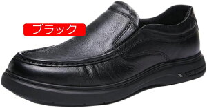 【20%OFFクーポン】ローファー スリップオン メンズ ドライビングシューズ 皮革 モカシン 靴 ビジネスシューズ カジュアルシューズ 紳士靴 軽量 ローカット 通気性 革靴 屈曲性 男性靴 大人