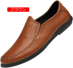 【20%OFFクーポン】ドライビングシューズ メンズ ローファー 革靴 スリッポン モカシン ビジネスシューズ カジュアル デッキシューズ 紳士靴 軽量 防滑 ゴム底 屈曲 快適 履きやすい 職場用