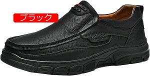 【20%OFFクーポン】ドライビングシューズ メンズ ローファー スリッポン おしゃれ モカシン ビジネスシューズ 紳士靴 転靴 カジュアルシューズ 防滑 軽量 通気 小さいサイズ 彼氏 ビジネス 職