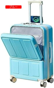 【20%OFFクーポン〜】スーツケース フロントオープン 機内持ち込み usb キャリーケース 前開き キャリーケース 1泊2日 キャリーバッグ 2泊3日 軽量 旅行 スーツケース 静音 ミニスーツケース キ