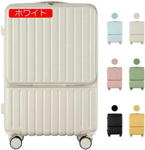 【20%OFFクーポン〜】スーツケース 機内持ち込み 充電機能 フック?ドリンクホルダー付き 超軽量 大型 静音 キャリーケース 360度回転 前開き キャリーバッグ 耐荷重160kg 旅行 ビジネス 出張