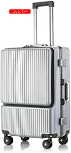 【20%OFFクーポン〜】スーツケース 前ポケット 機内持込 キャリーケース 軽量 大容量 ロック付き 静音ダブルキャスター アルミフレーム 耐衝撃 伸縮ハンドル おしゃれ キャリーバッグ ビジネ