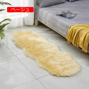 【20%OFFクーポン】ムートンラグ 丸い 柔らかい 人工ウール シャギー ラグ 滑り止め 人造シープスキンラグ 床暖房 ホワイト1 ホットカーペット対応 じゅうたん 毛長タイプ 人造シープスキン