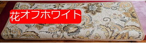 【20%OFFクーポン】階段マット 階段 厚地 花柄 ホテル用 65*24cm-5枚 滑り止め階段マット 吸着マット 子供/高齢者/ペット安全対策に 転倒防止 階段すべり止めマット 床暖房対応 ズレない 繰り返