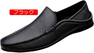 【20%OFFクーポン】ビジネスシューズ ローファー 革靴 スムース モカシン 屈曲性 スリッポン 黒 フォーマル ドレスシューズ メンズ ビジネスシューズ 歩きやすい フォーマル ファッション 柔