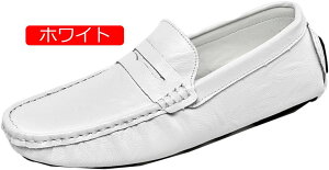 【20%OFFクーポン】ローファー スリッポン メンズ ビジネスシューズ ローカット ドライビングシューズ 紳士靴 ウォーキング シューズ 大きなサイズ カジュアルシューズ 滑り止め 軽量 通気性