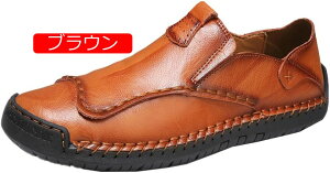 【20%OFFクーポン】ローファー スリップオンドライビングシューズメンズ ファッション モカシン 軽量 カジュアル 革靴 ビジネス シューズ 歩きやすい 職場用 モカシン 靴 防滑 通気 紐なし オ