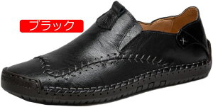 【20%OFFクーポン】メンズ ドライビングシューズ メンズシューズ 靴 歩きやすい スリッポン ローファー デッキ ファッション 靴 シューズ 皮 革 合皮 PUレザー シンプル 軽量 柔軟 リゾート 素