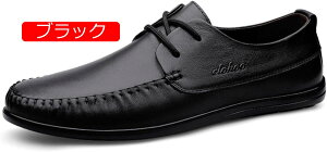 【20%OFFクーポン】レースアップシューズ メンズ ローファー カジュアルシューズ ドライビングシューズ ウォーキングシューズ 手作り 裁縫 防滑 耐磨 オシャレ オフィスシューズ コンフォー