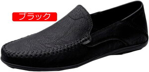 【20%OFFクーポン】ローファー スリッポン モカシン カジュアルシューズ 革靴 メンズ 小さいサイズ 軽量 防水 フォーマル 職場用 通勤 カジュアル 着脱らく クラシック モカシンシューズ ビジ
