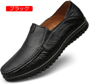 【20%OFFクーポン】ローファー メンズ スリッポン スリップオン ドライビングシューズ ビジネス シューズ モカシン 紳士靴 カジュアルシューズ 手作り デッキシューズ 小さいサイズ 職場用