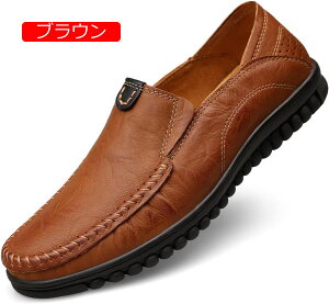 【20%OFFクーポン】ローファー メンズ スリッポン スリップオン ドライビングシューズ ビジネス シューズ モカシン 紳士靴 カジュアルシューズ 手作り デッキシューズ 小さいサイズ 職場用