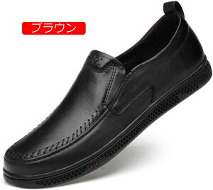 【20%OFFクーポン】ドライビングシューズ ローファー メンズ 軽量 皮靴 メッシュ スリッポン モカシン スリップオン 小さいサイズ ビジネスサンダル 革靴 紳士靴 カジュアル 仕事用 スニーカ